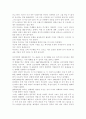 [영화의 이해] 국제 영화제 영화 감상문 - 제12회 전주국제영화제 『갇힌 여인』 4페이지