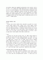 면역(immunity)이란 (세포성면역, 체액성면역) 2페이지