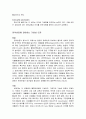 면역(immunity)이란 (세포성면역, 체액성면역) 3페이지