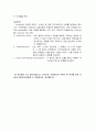 면역(immunity)이란 (세포성면역, 체액성면역) 4페이지