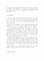 [CJ CGV 마케팅전략 연구] CGV 기업분석과 CGV 마케팅 SWOT,STP,4P전략분석및 미래未來전망과 나의견해정리 레포트 9페이지
