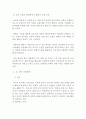 핀테크 기업과 핀테크 기술 산업 레포트,  핀테크 기업(페이팔,  알리바바,  아마존,  애플페이) (핀테크산업) 2페이지