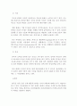 핀테크 기업과 핀테크 기술 산업 레포트,  핀테크 기업(페이팔,  알리바바,  아마존,  애플페이) (핀테크산업) 3페이지