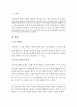 [보육교사론] 보육교사가 갖추어야 할 인성에 대해 논하시오 [보육교사인성] 2페이지
