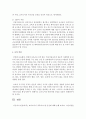 [보육교사론] 보육교사가 갖추어야 할 인성에 대해 논하시오 [보육교사인성] 4페이지