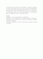 [보육교사론] 보육교사가 갖추어야 할 인성에 대해 논하시오 [보육교사인성] 5페이지