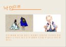 교육학논술풀이.pptx 8페이지