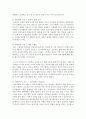 유아의 지능 발달에 도움이 되는 적합한 방안을 논하시오 : 지능발달 5페이지