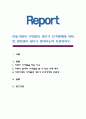 아동기때의 거짓말이 성인기 인격장애에 어떠한 관련성이 있다고 생각되는지 토론. 1페이지