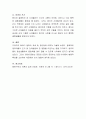 그림책 한권을 선택하여 다른 결말 또는 뒷이야기를 이어서 써보세요. 5페이지