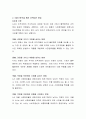 SWOT분석에 대해 설명. 4페이지