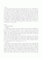여성노인의 학대사례를 찾아 주요내용을 요약하고 그에 대한 자신의 견해를 피력하시오. 2페이지