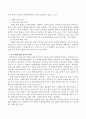 여성노인의 학대사례를 찾아 주요내용을 요약하고 그에 대한 자신의 견해를 피력하시오. 3페이지