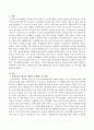 요양보호사와 장애인활동보조인 제도의 개념과 공통점 및 차이점 [요양보호사] 2페이지