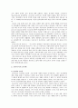 [루돌프 슈타이너 (Rudolf Steiner)] 슈타이너의 생애와 슈타이너의 인지학, 유아교육, 현대교육에서 슈타이너 교육사상의 시사점 - 슈타이너 교육사상 2페이지