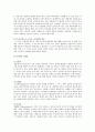 [루돌프 슈타이너 (Rudolf Steiner)] 슈타이너의 생애와 슈타이너의 인지학, 유아교육, 현대교육에서 슈타이너 교육사상의 시사점 - 슈타이너 교육사상 4페이지
