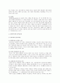 [루돌프 슈타이너 (Rudolf Steiner)] 슈타이너의 생애와 슈타이너의 인지학, 유아교육, 현대교육에서 슈타이너 교육사상의 시사점 - 슈타이너 교육사상 5페이지