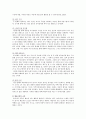 [루돌프 슈타이너 (Rudolf Steiner)] 슈타이너의 생애와 슈타이너의 인지학, 유아교육, 현대교육에서 슈타이너 교육사상의 시사점 - 슈타이너 교육사상 7페이지
