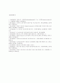 [루돌프 슈타이너 (Rudolf Steiner)] 슈타이너의 생애와 슈타이너의 인지학, 유아교육, 현대교육에서 슈타이너 교육사상의 시사점 - 슈타이너 교육사상 10페이지