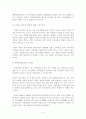 [국제통상학] 글로벌 기업의 해외진출과 윤리의식에 관한 연구 {글로벌 시대 기업 환경의 변화, 기업윤리경영의 필요성, 글로벌기업의 해외진출 , 글로벌 기업의 윤리} 7페이지