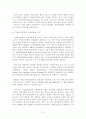[국제통상학] 글로벌 기업의 해외진출과 윤리의식에 관한 연구 {글로벌 시대 기업 환경의 변화, 기업윤리경영의 필요성, 글로벌기업의 해외진출 , 글로벌 기업의 윤리} 8페이지