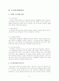 [국제통상학] 글로벌 기업의 해외진출과 윤리의식에 관한 연구 {글로벌 시대 기업 환경의 변화, 기업윤리경영의 필요성, 글로벌기업의 해외진출 , 글로벌 기업의 윤리} 10페이지