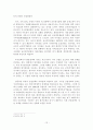 [국제통상학] 글로벌 기업의 해외진출과 윤리의식에 관한 연구 {글로벌 시대 기업 환경의 변화, 기업윤리경영의 필요성, 글로벌기업의 해외진출 , 글로벌 기업의 윤리} 14페이지