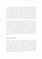 [국제통상학] 글로벌 기업의 해외진출과 윤리의식에 관한 연구 {글로벌 시대 기업 환경의 변화, 기업윤리경영의 필요성, 글로벌기업의 해외진출 , 글로벌 기업의 윤리} 19페이지