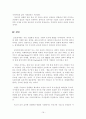 [국제통상학] 글로벌 기업의 해외진출과 윤리의식에 관한 연구 {글로벌 시대 기업 환경의 변화, 기업윤리경영의 필요성, 글로벌기업의 해외진출 , 글로벌 기업의 윤리} 21페이지
