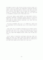 [국제통상학] 글로벌 기업의 해외진출과 윤리의식에 관한 연구 {글로벌 시대 기업 환경의 변화, 기업윤리경영의 필요성, 글로벌기업의 해외진출 , 글로벌 기업의 윤리} 22페이지