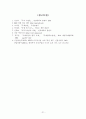 [국제통상학] 글로벌 기업의 해외진출과 윤리의식에 관한 연구 {글로벌 시대 기업 환경의 변화, 기업윤리경영의 필요성, 글로벌기업의 해외진출 , 글로벌 기업의 윤리} 23페이지