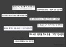 ★ 세상을 이해하는 새로운 방법 - 빅데이터 (빅데이타 /BIG DATA).pptx 3페이지