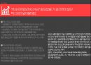 ★ 세상을 이해하는 새로운 방법 - 빅데이터 (빅데이타 /BIG DATA).pptx 8페이지
