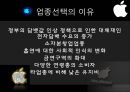 [창업론] 전자담배 대리점 창업계획서.pptx 4페이지