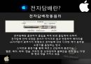 [창업론] 전자담배 대리점 창업계획서.pptx 5페이지