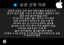 [창업론] 전자담배 대리점 창업계획서.pptx 11페이지