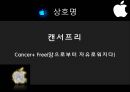 [창업론] 전자담배 대리점 창업계획서.pptx 14페이지