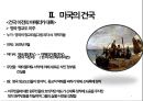 [국제 정치의 이해] 미국 (United States of America) - 미국의 건국 · 성장기 ·  황금기 · 유지기 .pptx 7페이지