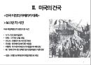 [국제 정치의 이해] 미국 (United States of America) - 미국의 건국 · 성장기 ·  황금기 · 유지기 .pptx 8페이지