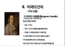 [국제 정치의 이해] 미국 (United States of America) - 미국의 건국 · 성장기 ·  황금기 · 유지기 .pptx 11페이지