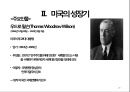 [국제 정치의 이해] 미국 (United States of America) - 미국의 건국 · 성장기 ·  황금기 · 유지기 .pptx 20페이지
