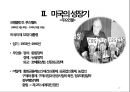 [국제 정치의 이해] 미국 (United States of America) - 미국의 건국 · 성장기 ·  황금기 · 유지기 .pptx 22페이지