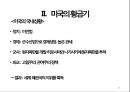 [국제 정치의 이해] 미국 (United States of America) - 미국의 건국 · 성장기 ·  황금기 · 유지기 .pptx 25페이지