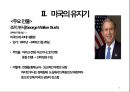 [국제 정치의 이해] 미국 (United States of America) - 미국의 건국 · 성장기 ·  황금기 · 유지기 .pptx 37페이지