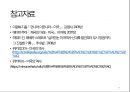 [국제 정치의 이해] 미국 (United States of America) - 미국의 건국 · 성장기 ·  황금기 · 유지기 .pptx 47페이지