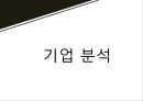 애슐리(Ashley) - 기업소개, 기업분석,비교분석, 해결방안.pptx 10페이지