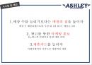 애슐리(Ashley) - 기업소개, 기업분석,비교분석, 해결방안.pptx 28페이지