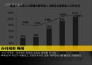 그것이 알고 싶다 - 중국의 소수민족.pptx 7페이지