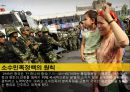그것이 알고 싶다 - 중국의 소수민족.pptx 8페이지