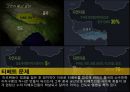 그것이 알고 싶다 - 중국의 소수민족.pptx 12페이지